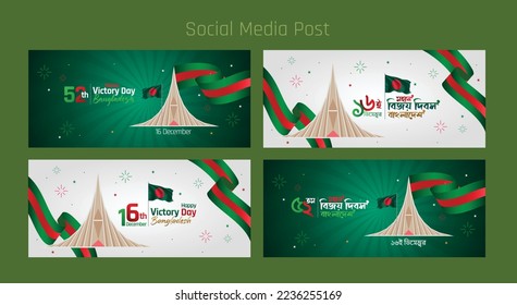 Translation: "52th Years celebration Happy Victory day of Bangladesh (16th December)" social media stories collection.