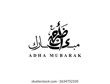 Translation ADHA Mubarak in Arabic handwritten calligraphy vector illustration signage greetings design font drawing style 4