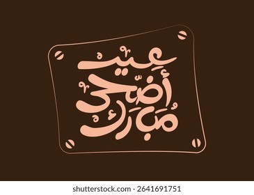 Translation Adha mubarak in arabic handwritten calligraphy font eid al-Adha greeting logo signage design