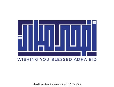 Translation: Adha Mubarak eid Greeting in arabic language calligraphy handwritten Kufic font design for a greeting card typography in arabic for islamic nations 