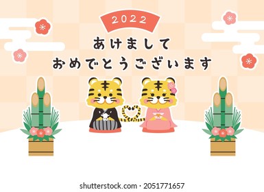 Translation: akemashite-omedetougozaimasu is a New Year greeting in Japanese.