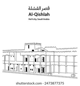 Translation: Al-Qishlah. Qishlah Palace in Ha'il, Saudi Arabia. heritage landmark building. Art line.
