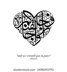 Translation: "And We created you in pairs", Arabic Calligraphy of Quran verse in heart shape for wedding cards 