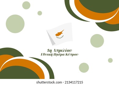 Translation: April 1, National day of Cyprus vector illustration. Suitable for greeting card, poster and banner.