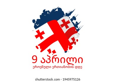 Translation: April 9, National Unity Day vector illustration. Suitable for greeting card, poster and banner.