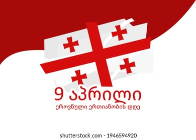 Translation: April 9, National Unity Day vector illustration. Suitable for greeting card, poster and banner.