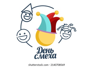 Translation: April fool's day. vector illustration. Suitable for greeting card, poster and banner.
