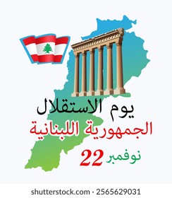 Translation from Arabic - Independence Day Republic of Lebanon 22 November