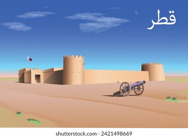 Traducción del árabe - Qatar. Fortaleza. Afiche de viaje de Qatar. Ilustración del vector