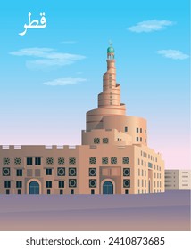 Übersetzung aus Arabisch - Katar. Moschee. Katar Reiseplakat. Vektorgrafik