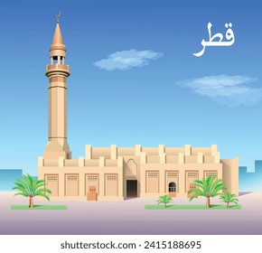 Übersetzung aus Arabisch - Katar. Moschee. Katar Reiseplakat. Vektorgrafik