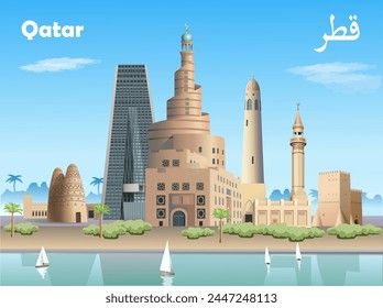 Translation from Arabic - Qatar. World architecture. Qatar travel poster vector illustration