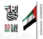 Translation Arabic Text: "Flag Day". UAE Flag Day Design Arabic Calligraphy of Flag Day. Suitable for celebrating the Flag Day of all Arab countries.