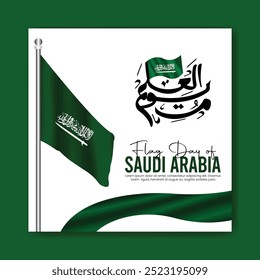 Übersetzung Arabischer Text: "Tag der Flagge" | Saudi-Arabien Flag Day und National Day Design | Arabische Kalligraphie für Flag Day Feier