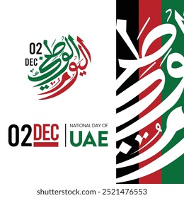 Translation Arabic Text : "National Day". UAE 53rd National Day 2024 Design with Arabic Calligraphy. UAE National Day