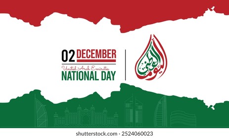 Translation Arabic Text : "National Day". UAE 53rd National Day 2024 Design with Arabic Calligraphy. UAE National Day