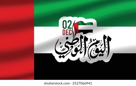 Translation Arabic Text : "National Day". UAE 53rd National Day 2024 Design with Arabic Calligraphy. UAE National Day Arabic Calligraphy Of National Day for Saudi, Kuwait, Oman , Qatar etc