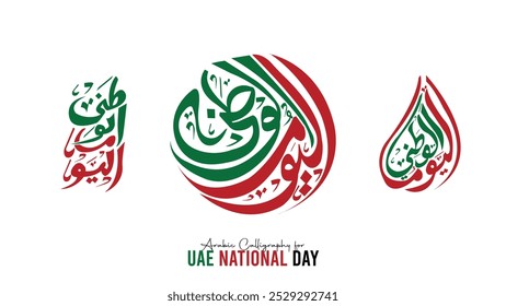 Translation Arabic Text : "National Day". UAE 53rd National Day 2024 Design with Arabic Calligraphy. UAE National Day Arabic Calligraphy Of National Day for Saudi, Kuwait, Oman , Qatar etc