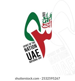 Translation Arabic Text : "National Day". UAE 53rd National Day 2024 Design with Arabic Calligraphy. UAE National Day Arabic Calligraphy Of National Day for Saudi, Kuwait, Oman , Qatar etc