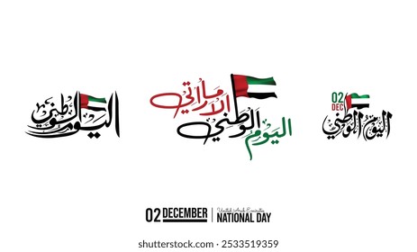 Translation Arabic Text : "National Day". UAE 53rd National Day 2024 Design with Arabic Calligraphy. UAE National Day Arabic Calligraphy Of National Day for Saudi, Kuwait, Oman , Qatar etc