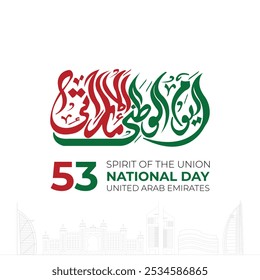 Translation Arabic Text : "National Day". UAE 53rd National Day 2024 Design with Arabic Calligraphy. UAE National Day Arabic Calligraphy Of National Day for Saudi, Kuwait, Oman , Qatar etc