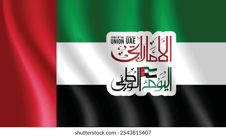 Translation Arabic Text : "National Day". UAE 53rd National Day 2024 Design with Arabic Calligraphy. UAE National Day Arabic Calligraphy Of National Day for Saudi, Kuwait, Oman , Qatar etc
