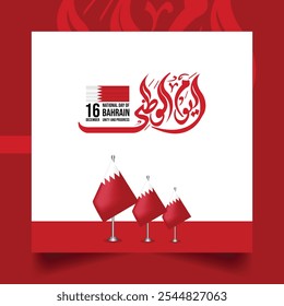 Translation Arabic Text : "National Day". Bahrain 53rd National Day 2024 Design with Arabic Calligraphy.  National Day template with Arabic calligraphy for Saudi Arabia,Qatar, UAE, Oman, etc.

