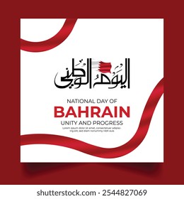 Tradução Árabe: "Dia Nacional". Bahrein 53º Dia Nacional 2024 Design com caligrafia árabe.  Modelo de Dia Nacional com caligrafia árabe para Arábia Saudita, Catar, Emirados Árabes Unidos, Omã, etc.
