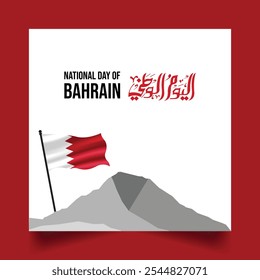 Tradução Árabe: "Dia Nacional". Bahrein 53º Dia Nacional 2024 Design com caligrafia árabe.  Modelo de Dia Nacional com caligrafia árabe para Arábia Saudita, Catar, Emirados Árabes Unidos, Omã, etc.
