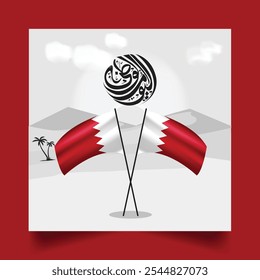 Translation Arabic Text : "National Day". Bahrain 53rd National Day 2024 Design with Arabic Calligraphy.  National Day template with Arabic calligraphy for Saudi Arabia,Qatar, UAE, Oman, etc.
