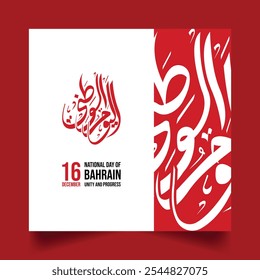 Tradução Árabe: "Dia Nacional". Bahrein 53º Dia Nacional 2024 Design com caligrafia árabe.  Modelo de Dia Nacional com caligrafia árabe para Arábia Saudita, Catar, Emirados Árabes Unidos, Omã, etc.
