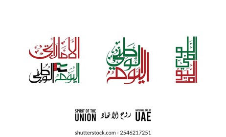 Translation Arabic Text : "National Day". UAE 53rd National Day 2024 Design with Arabic Calligraphy. UAE National Day Arabic Calligraphy Of National Day for Saudi, Kuwait, Oman , Qatar etc
