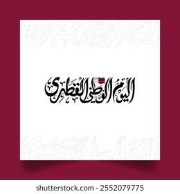 Tradução Árabe: "Dia Nacional". Catar 53º Dia Nacional 2024 Design com Caligrafia Árabe. Caligrafia árabe País árabe Dia nacional saudação slogan para a Arábia Saudita, Kuwait, Emirados Árabes Unidos, Catar etc