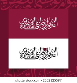 Tradução Árabe: "Dia Nacional". Catar 53º Dia Nacional 2024 Design com Caligrafia Árabe. Caligrafia árabe País árabe Dia nacional saudação slogan para a Arábia Saudita, Kuwait, Emirados Árabes Unidos, Catar etc