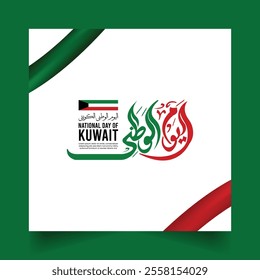 Translation Arabic Text : "National Day". Kuwait 64th National Day 2024 Design with Arabic Calligraphy. National Day template with Arabic calligraphy for Saudi Arabia,Qatar, UAE, Oman, etc.
