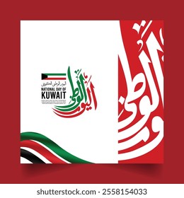 Translation Arabic Text : "National Day". Kuwait 64th National Day 2024 Design with Arabic Calligraphy. National Day template with Arabic calligraphy for Saudi Arabia,Qatar, UAE, Oman, etc.
