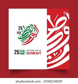 Translation Arabic Text : "National Day". Kuwait 64th National Day 2024 Design with Arabic Calligraphy. National Day template with Arabic calligraphy for Saudi Arabia,Qatar, UAE, Oman, etc.
