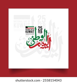 Translation Arabic Text : "National Day". Kuwait 64th National Day 2024 Design with Arabic Calligraphy. National Day template with Arabic calligraphy for Saudi Arabia,Qatar, UAE, Oman, etc.
