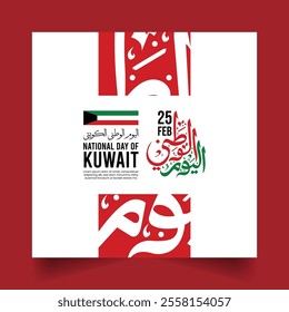 Translation Arabic Text : "National Day". Kuwait 64th National Day 2024 Design with Arabic Calligraphy. National Day template with Arabic calligraphy for Saudi Arabia,Qatar, UAE, Oman, etc.
