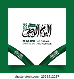 Translation Arabic Text : "National Day". Saudi Arabia 95th National Day 2025 Design with Arabic Calligraphy. Arabic Calligraphy Arab country National day greeting slogan for , Kuwait, UAE, Qatar etc
