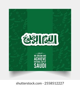 Translation Arabic Text : "National Day". Saudi Arabia 95th National Day 2025 Design with Arabic Calligraphy. Arabic Calligraphy Arab country National day greeting slogan for , Kuwait, UAE, Qatar etc
