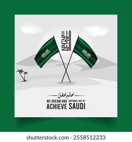 Translation Arabic Text : "National Day". Saudi Arabia 95th National Day 2025 Design with Arabic Calligraphy. Arabic Calligraphy Arab country National day greeting slogan for , Kuwait, UAE, Qatar etc
