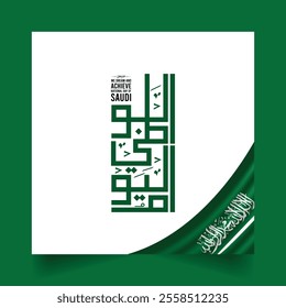 Translation Arabic Text : "National Day". Saudi Arabia 95th National Day 2025 Design with Arabic Calligraphy. Arabic Calligraphy Arab country National day greeting slogan for , Kuwait, UAE, Qatar etc
