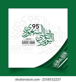 Translation Arabic Text : "National Day". Saudi Arabia 95th National Day 2025 Design with Arabic Calligraphy. Arabic Calligraphy Arab country National day greeting slogan for , Kuwait, UAE, Qatar etc
