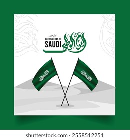 Translation Arabic Text : "National Day". Saudi Arabia 95th National Day 2025 Design with Arabic Calligraphy. Arabic Calligraphy Arab country National day greeting slogan for , Kuwait, UAE, Qatar etc
