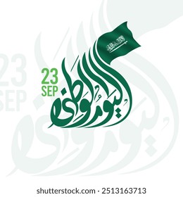 Übersetzung Arabischer Text: Der saudische Nationalfeiertag. 94 Jahre Jubiläum. 23. September 2024. Happy National Day Arabische Kalligrafie