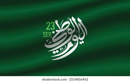 Translation Arabic Text: Saudi National Day. 94 years anniversary. September 23, 2024. Happy National Day Arabic Calligraphy Arab country National day greeting slogan for Saudi, Kuwait, UAE, Qatar
