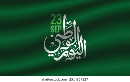 Übersetzung Arabischer Text: Der saudische Nationalfeiertag. 94 Jahre Jubiläum. 23. September 2024. Happy National Day Arabische Kalligrafie Arabisches Land Nationalfeiertag Grußwort für Saudi, Kuwait, VAE, Katar
