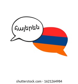 Translation: Armenian. Vector illustration of two doodle speech bubbles with a national flag of Armenia and hand written name of the Armenian language. Foreign language course, school design.