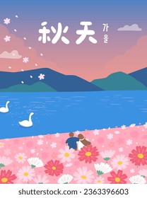 Translation - autumn, couple are dating in the cosmos flower and watch the sea